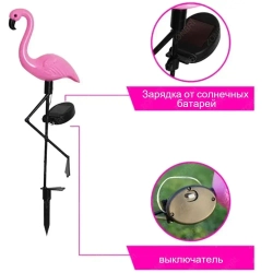 светильник на солнечной батарее уличный/фламинго светильник уличный 3 шт.