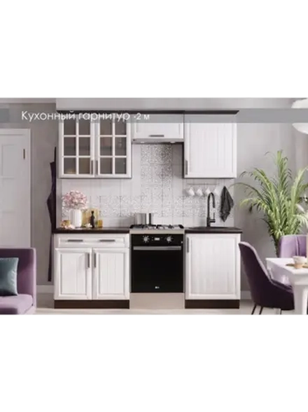 Кухонный гарнитур 2м модульный 200х220 см Прованс