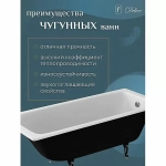 Ванна чугунная Delice BIOVE Comfort DLR220509R-AS 170x75 белая с ручками