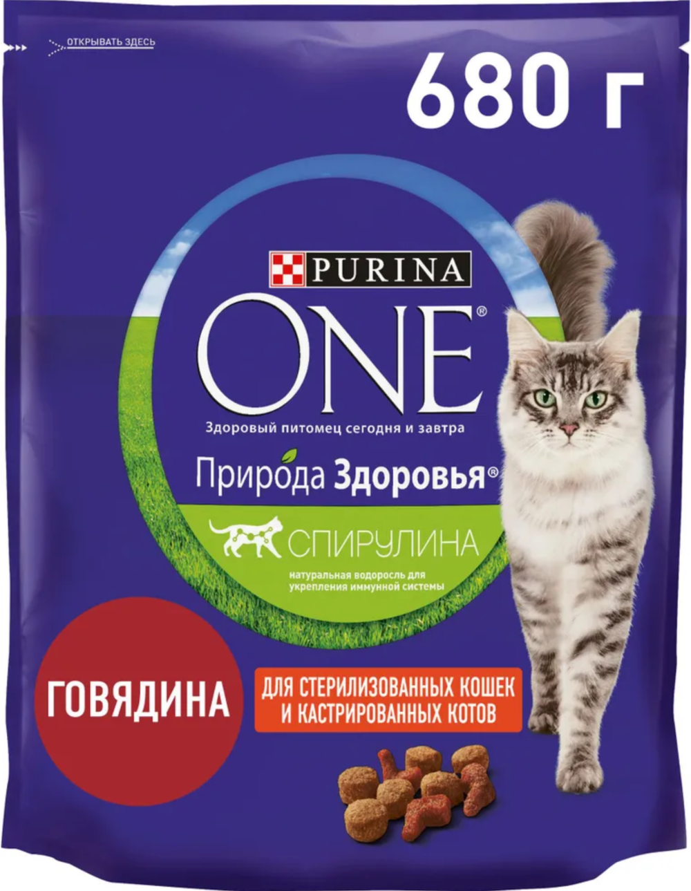 Purina ONE для Стерилизованных кошек с Говядиной (Спирулина) 680г.