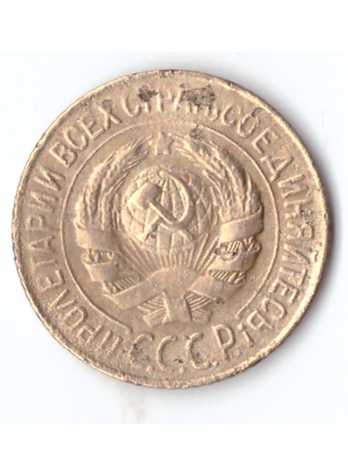 1 копейка 1928 VF