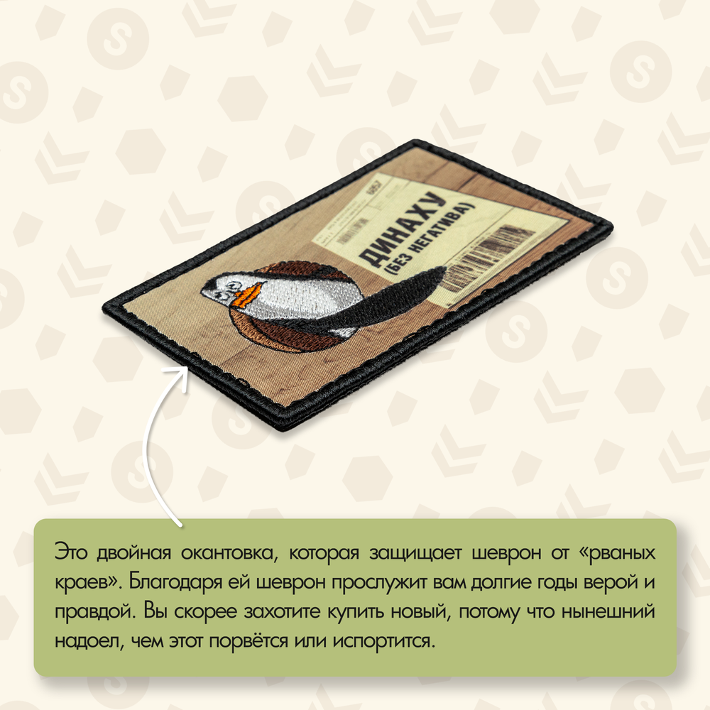 Нашивка на одежду, патч, шеврон на липучке "Посылка Мадагаскара" 8,5х5,2 см