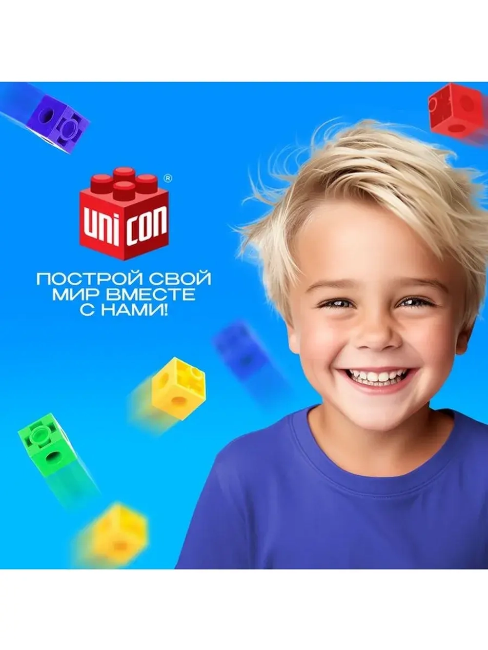Конструктор «Умные кубики», 100 деталей
