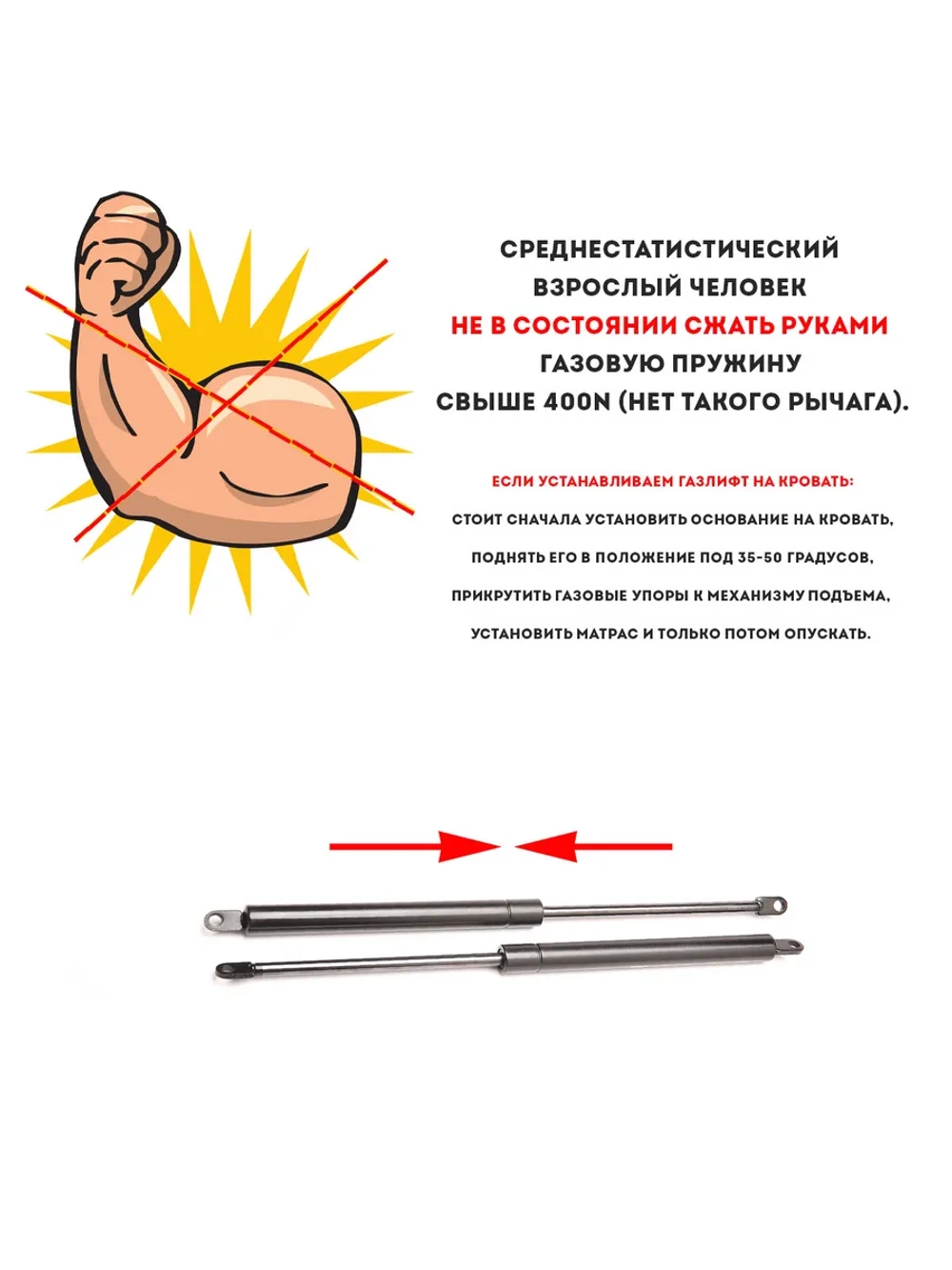 Газлифт 385 мм 800N с проушиной М8, 1шт