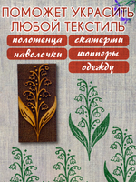 Деревянный штамп 375