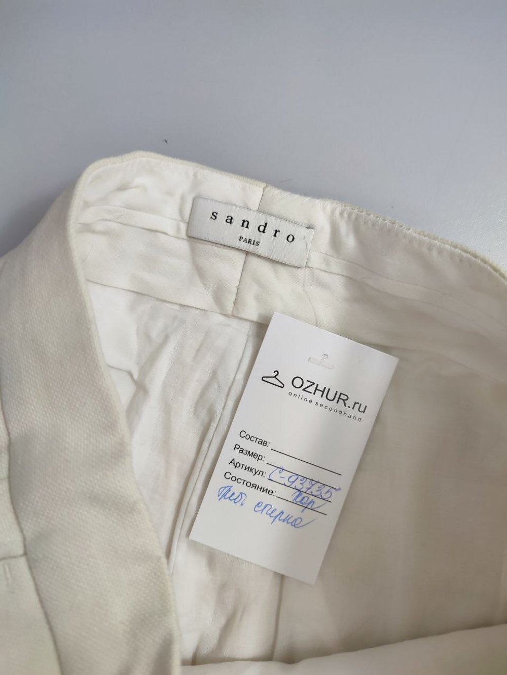 Брюки Sandro удобные 42 размер