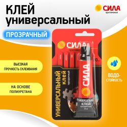 Клей СИЛА SUBL-30 УНИВЕРСАЛЬНЫЙ прозрачный 30 мл блистер