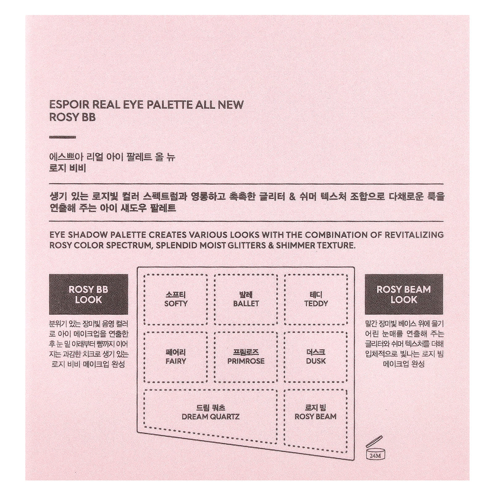 Espoir, Real Eye Palette All New, палитра теней для век, оттенок Rosy BB, 1 шт.