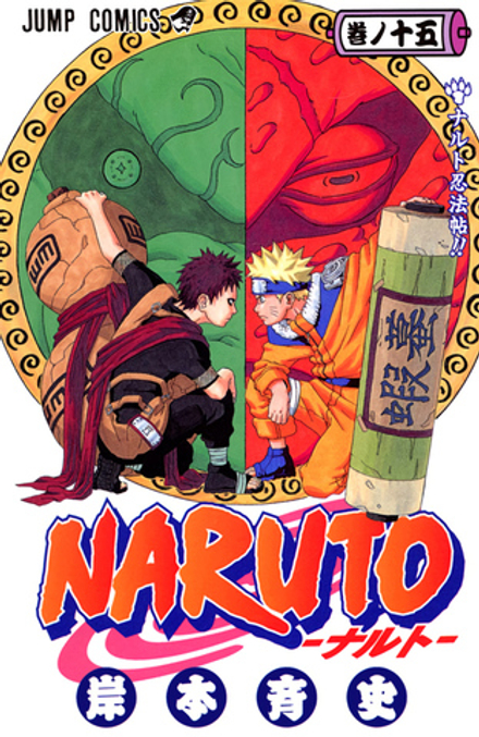 Манга Naruto на японском. Том 15