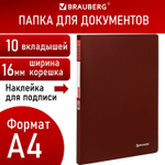 Папка 10 вкладышей BRAUBERG "Office" бордовая 0 5 мм (15 штук в упаковке)