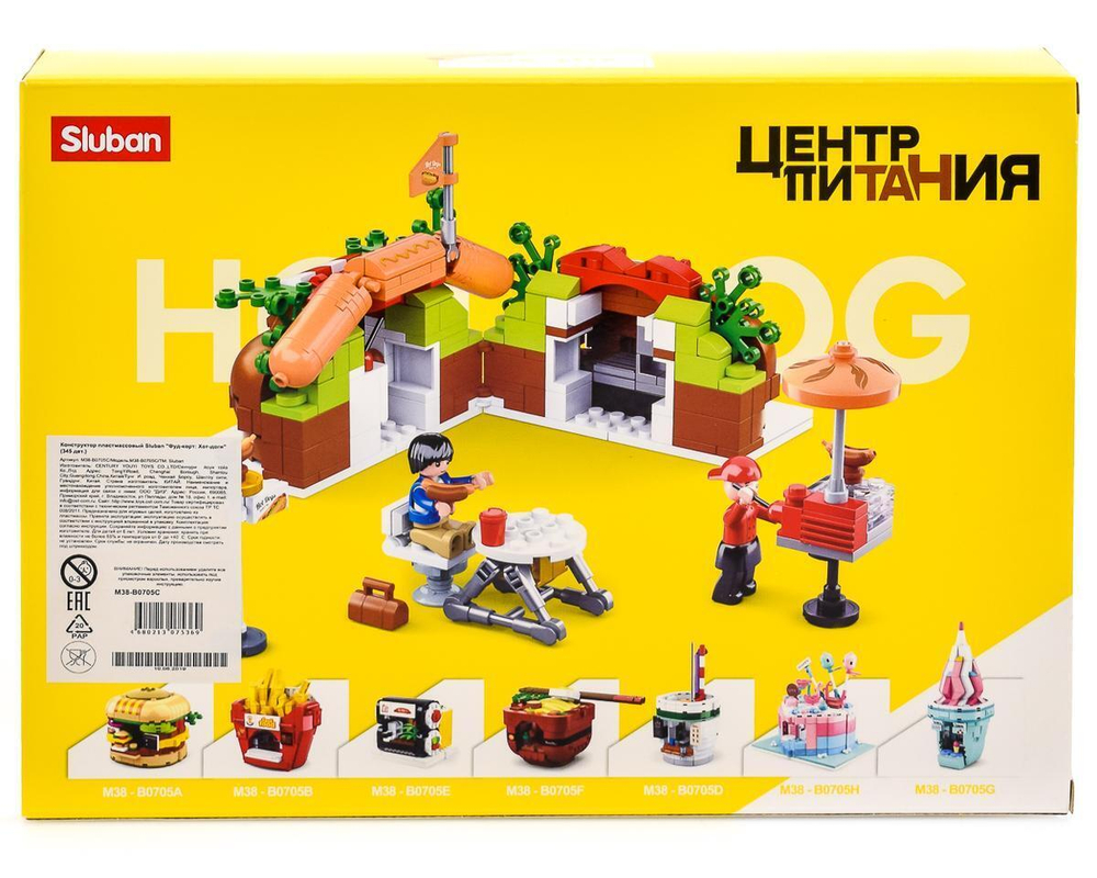 Констр. блочный Слубан Фуд-корт Хот-доги 345 эл., коробка