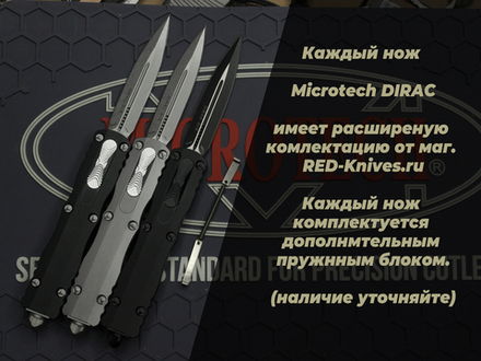 Нож Microtech DIRAC® D/E APOCALYPTIC STANDARD NATURAL CLEAR (225-10APNC)