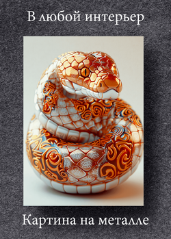 Картина на стену на металле от MetallSubArt