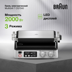 Электрический гриль Braun MultiGrill 7 CG7040