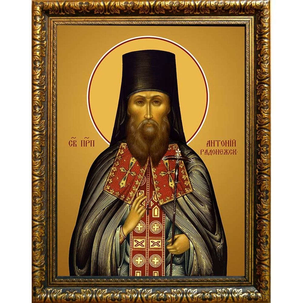 Антоний Радонежский преподобный архимандрит. Икона на холсте.
