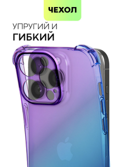 Чехол BROSCORP для Apple iPhone 15 Pro Max (арт.IP15PROMAX-HARD-TPU-VIOLET-BLUE )