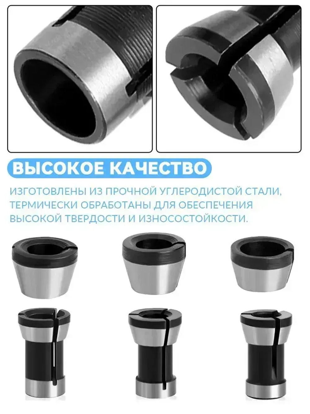 YICITY Цанга для фрезера 8 мм / 6 мм / 6,35 мм, цанговый зажим для станка. 8 шт