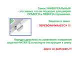 Замок Гардиан 62.11 (корпус под цил.механизм)