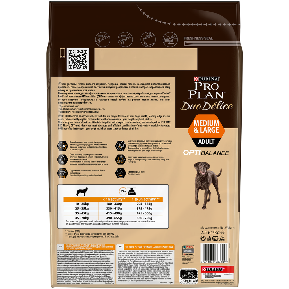 Purina Pro Plan Duo Delice Adult Medium&Large Сухой корм Про План Duo Delice для собак средних и крупных пород с говядиной, 2,5 кг