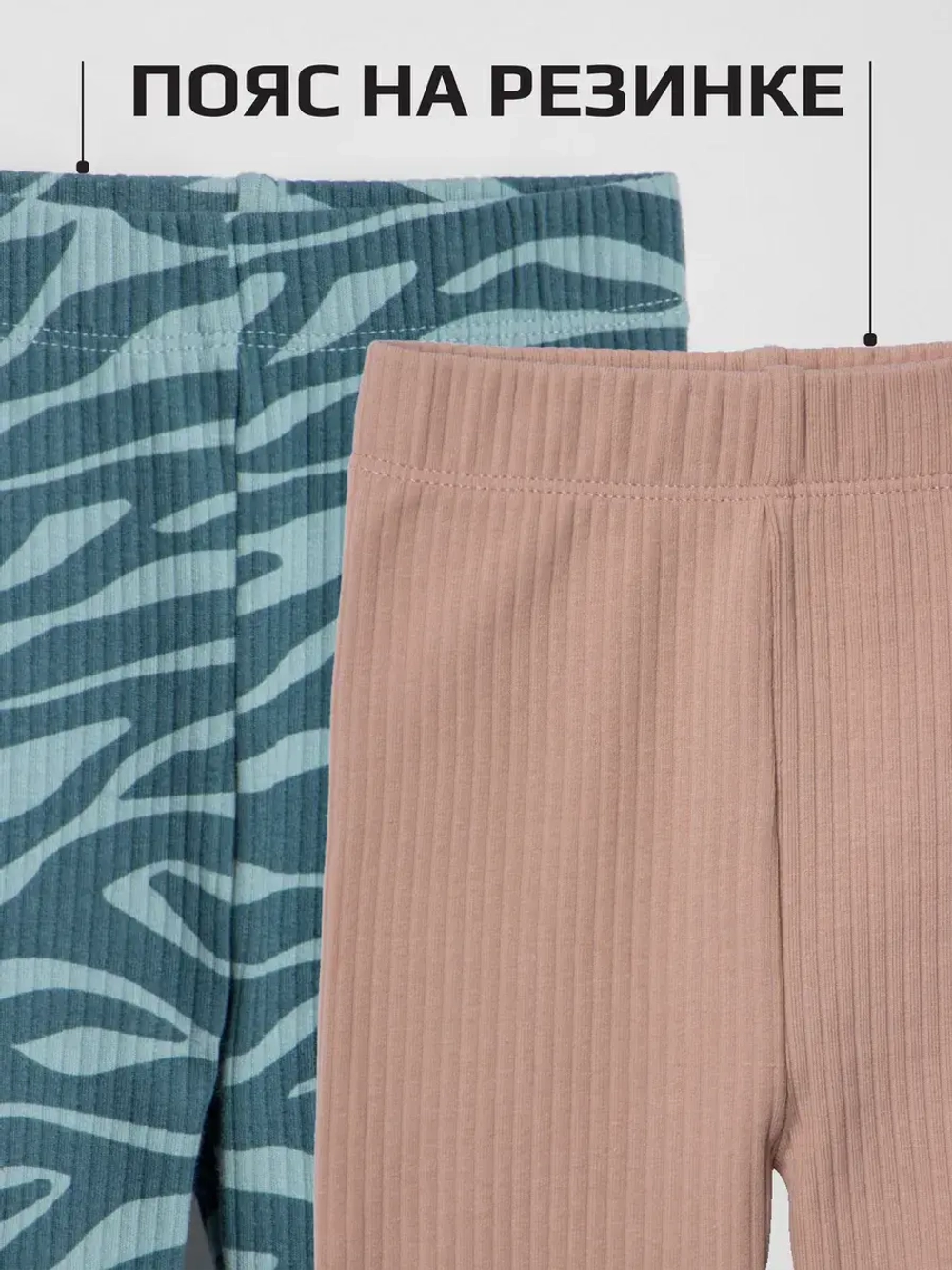 Комплект велосипедок для девочки