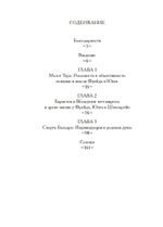 Северный Гнозис