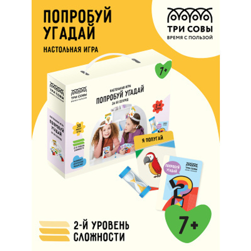 Настольная игра "Попробуй угадай", 2 ур. сложности, 7+, ТРИ СОВЫ