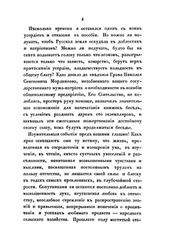 Путешествие по русским проселочным дорогам | Д.П. Шелехов
