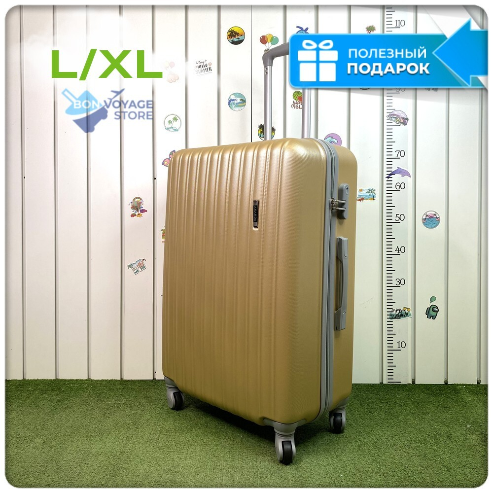 Большой чемодан King of King, Золотой, L