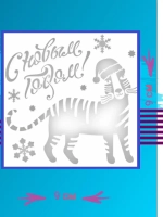 Трафареты для творчества