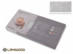Виниловый ламинат Lamiwood AQUAMARINE M-05 Бетон Брют