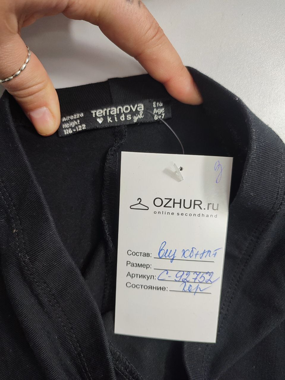 Легинсы Terranova трикотажные на 6-7 лет