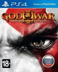 PS4 God of War 3 Remastered / Бог Войны III (Русская обложка)(Новый, Полностью на русском языке, CUSA-01715)