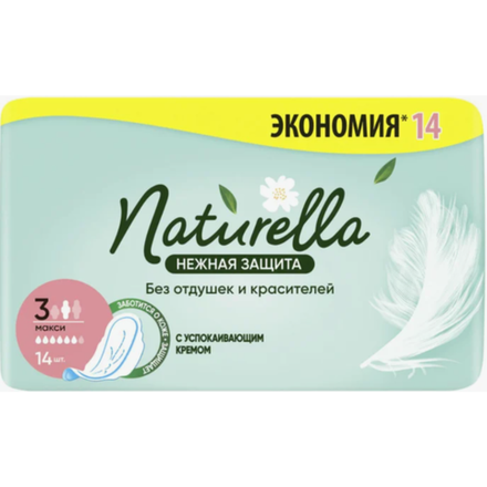 Прокладки Naturella нежная защита 14 шт