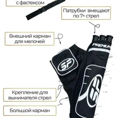 Колчан для стрел 3 вставки, 2 кармана. (Черный)