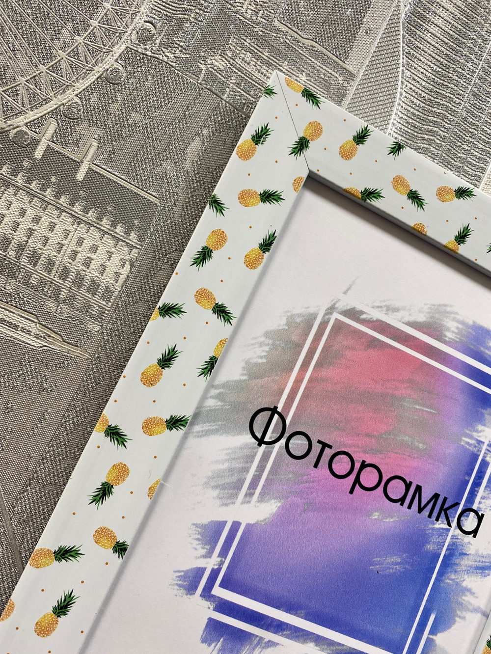 Фоторамка "Ананасы"
