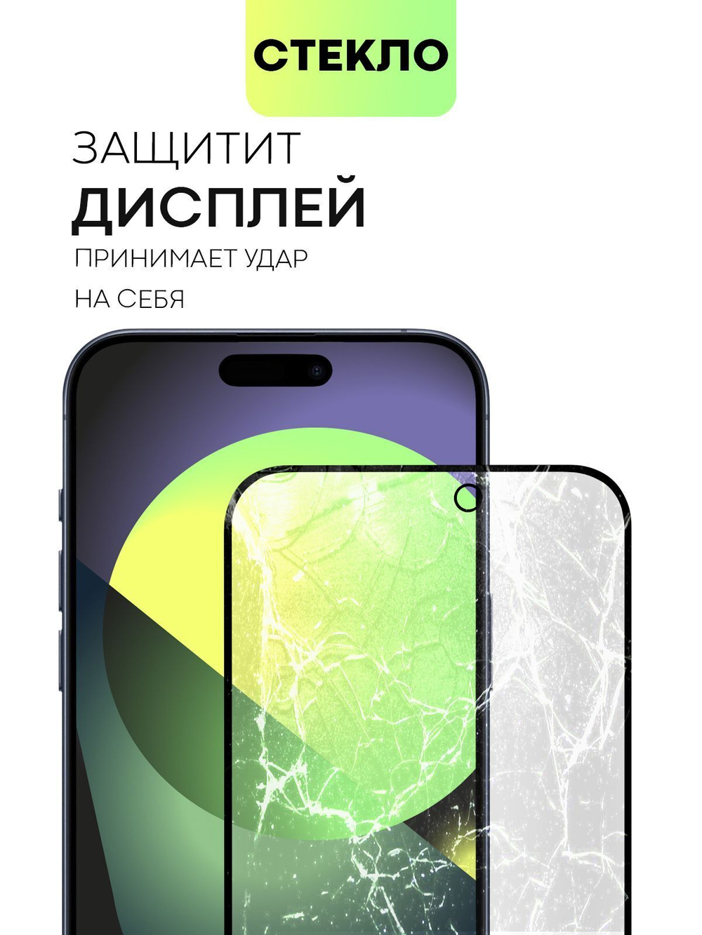 Стекло антишпион BROSCORP для Apple iPhone 15 Pro Max (арт.IP15PROMAX-FSP-GLASS-SPY )