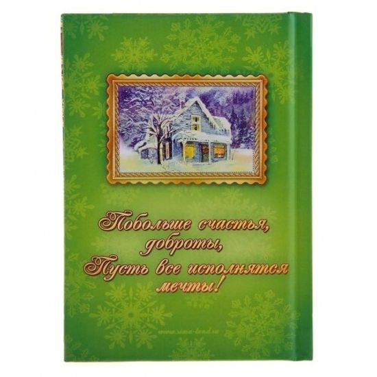 Блокнот подарочный "Счастья и гармонии"