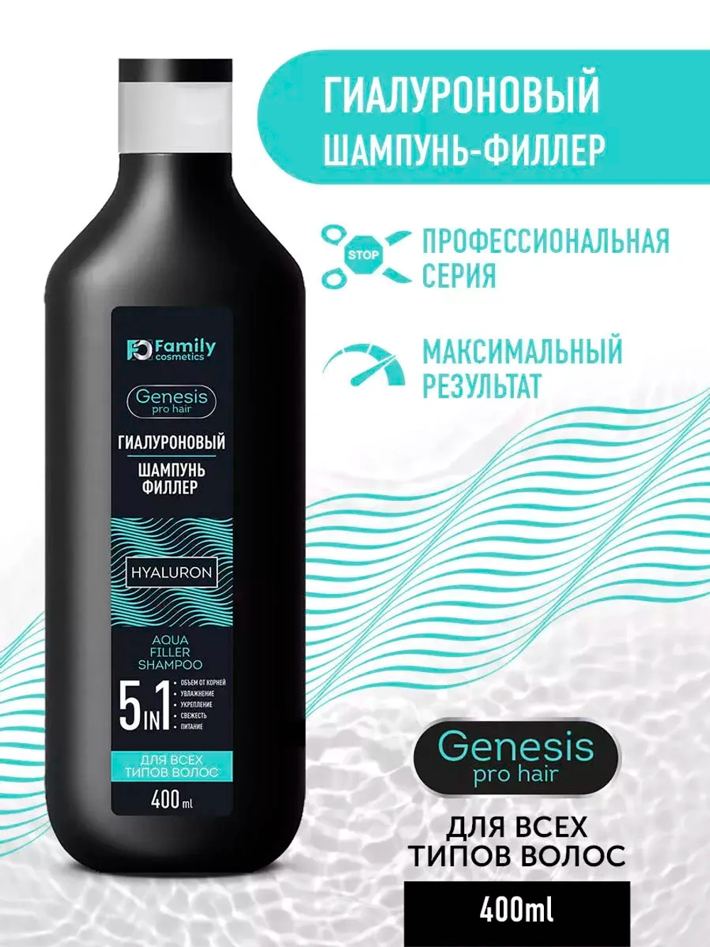 Набор для волос гиалуроновый