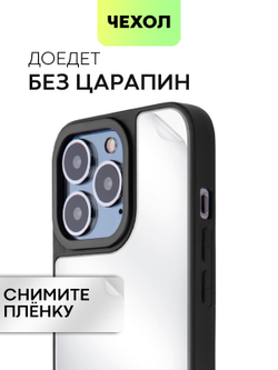 Чехол BROSCORP для Apple iPhone 13 Pro оптом (арт. IP13PRO-MIRROR)