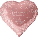 Шар (18''/46 см) Сердце, Любимой бабушке, Розовый, 1 шт. в уп.