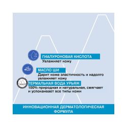 Uriage Silky Body Lotion Увлажняющее молочко для тела, 500 мл