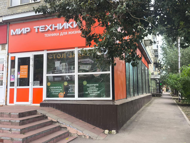 Большой выбор! Доступные цены!