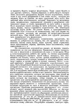 Лекции по психологии, читанные на Казанских Высших Женских Курсах | Н.А. Васильев
