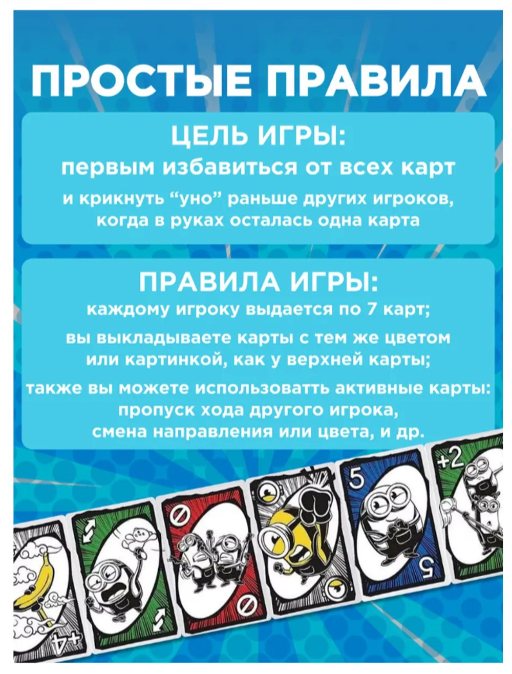 Настольная игра UNO игральные карты