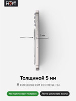 Клейкий кардхолдер и подставка "MOFT X" l Для любого телефона l Вмещает 3 карты l Чёрный