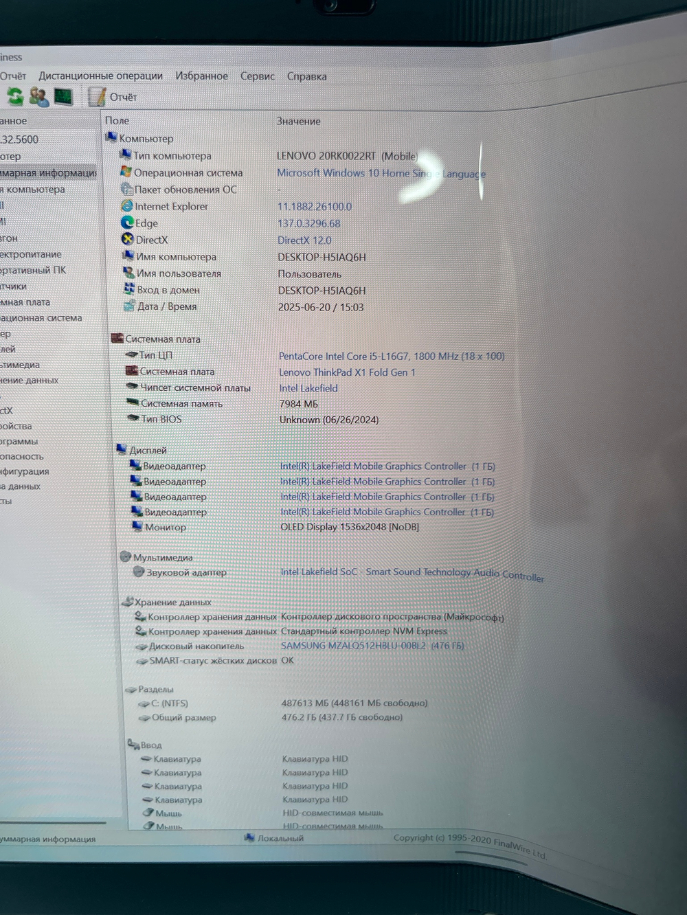 Ноутбук Lenovo ThinkPad X1 Fold Gen 1 (20RK0022RT) 13.3"/Intel Core i5-L16G7/RAM 8GB/SSD 512GB/Intel UHD Graphics/2048x1536/OLED/Windows 11/Подсветка кл-ры: НЕТ/Чёрный. Состояние: B2