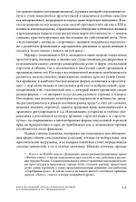 Дамы без камелий