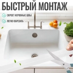 Бордюрная лента для ванны и кухни, 38 мм