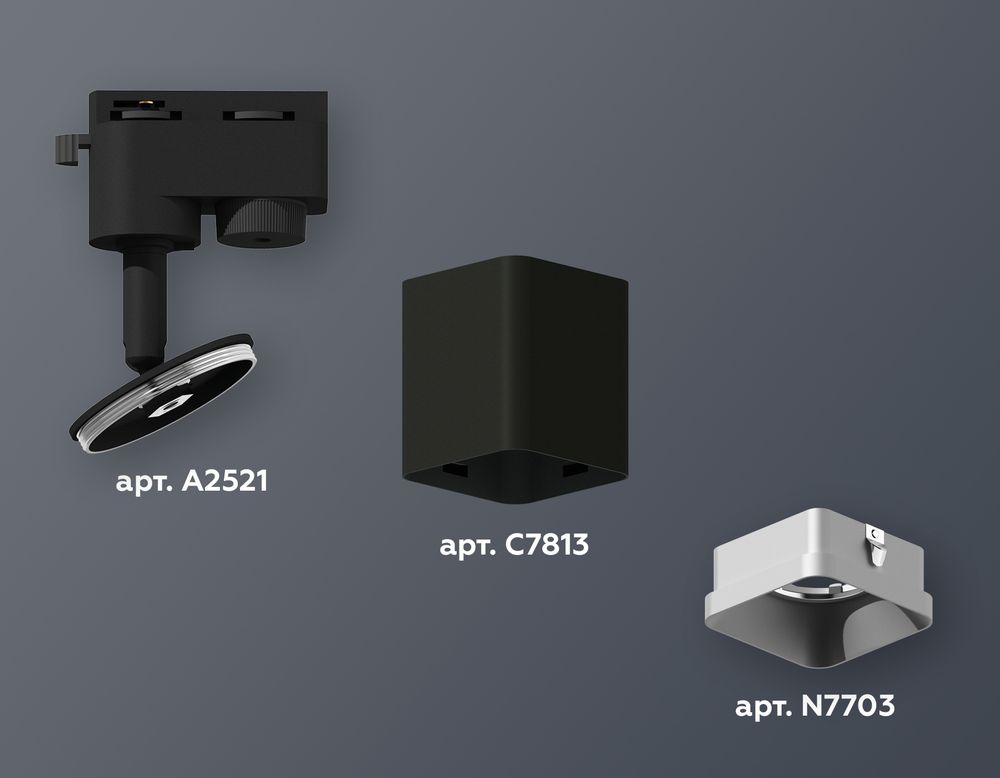 Ambrella Комплект трекового однофазного светильника MR16 Трековые XT7813002