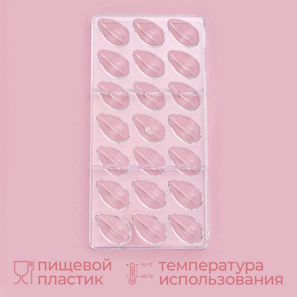 Форма для конфет поликарбонат «Кофейные зерна», 33×16.2 см, 21 ячейка